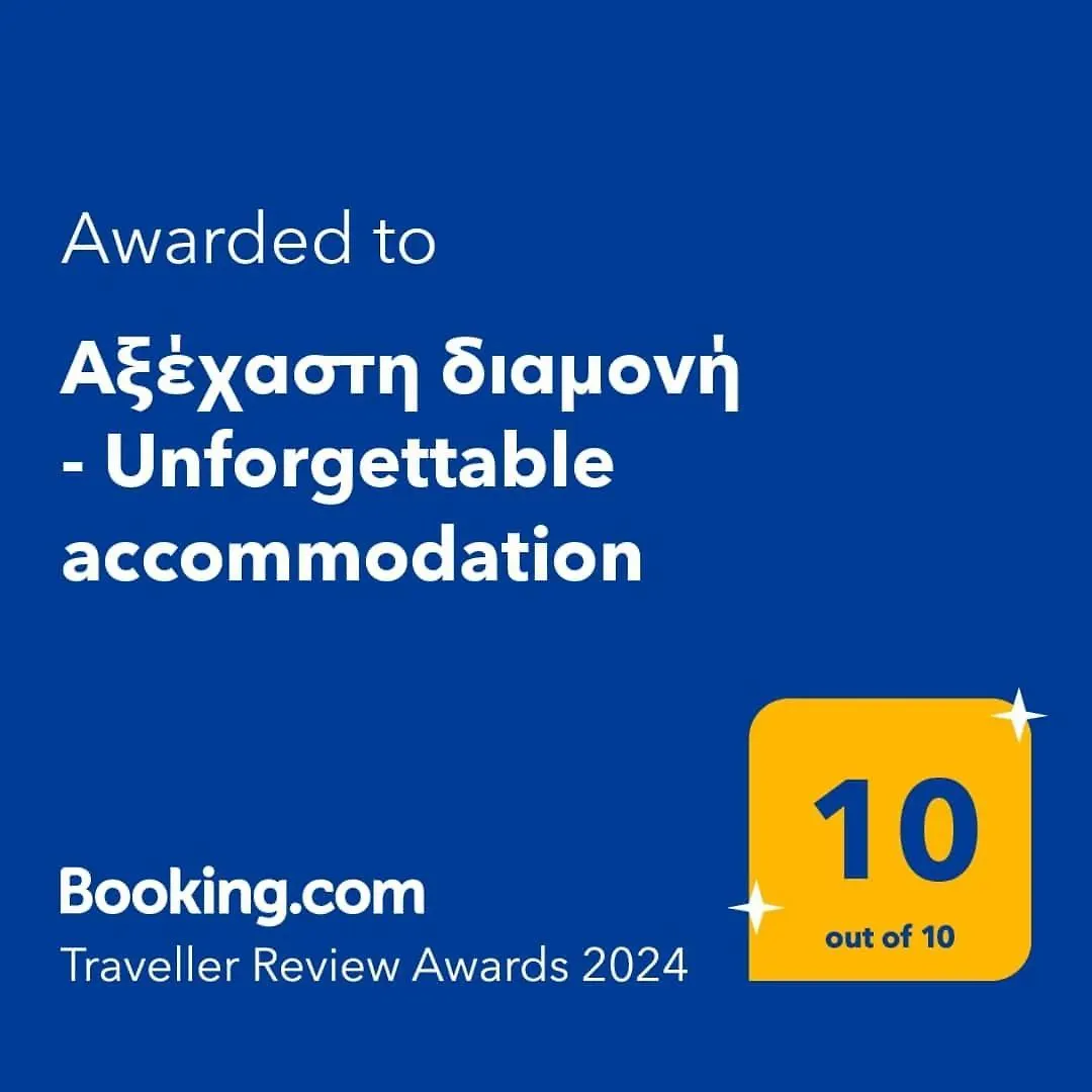 Αξέχαστη Διαμονή - Unforgettable Accommodation Nea Kallikrateia Holiday home